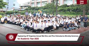 Engineering UP Organizes Annual Wai Khru and Phra Vishnukarma Worship Ceremony for Academic Year 2025